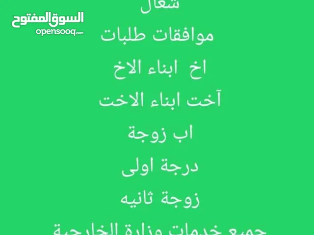 موافقات زيادة عائلية