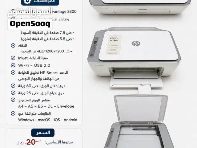 طابعة HP DeskJet Ink Advantage 2876 للبيع