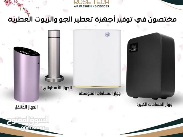 Air Purifiers & Humidifiers for sale in Muscat