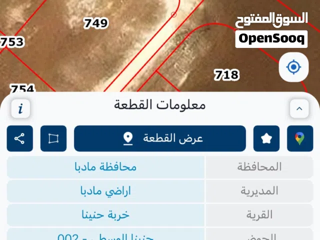 Residential Land for Sale in Madaba Hanina