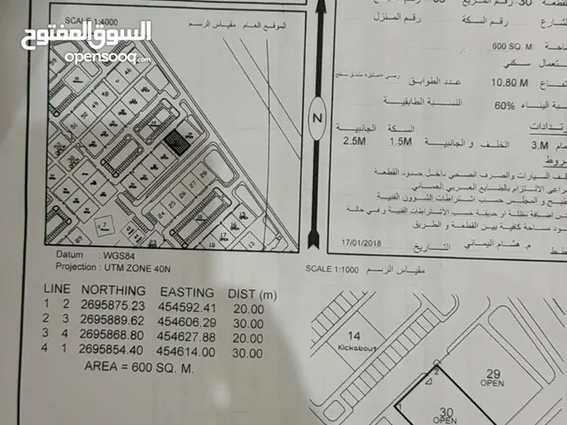 Residential Land for Sale in Al Batinah Sohar