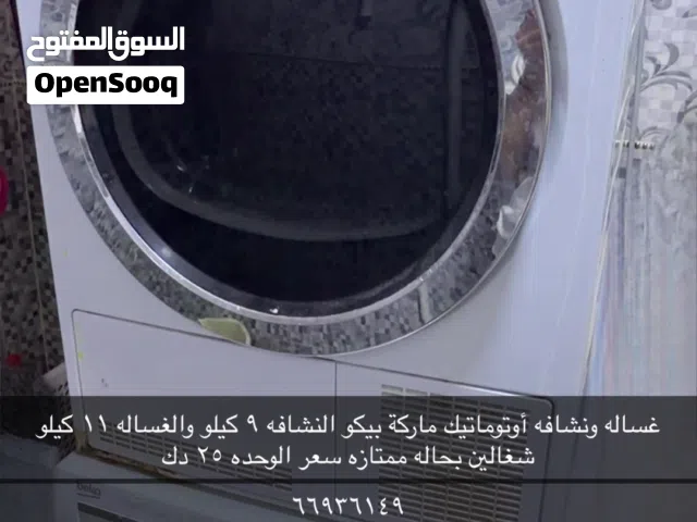 للبيع غساله + نشافه 100٪