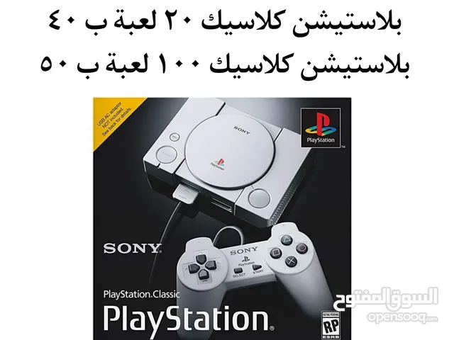 بلاستيشن كلاسيك Playstation classic