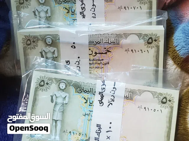 عملات ورقيه قديمه انسر جديد ابو 50 ريال