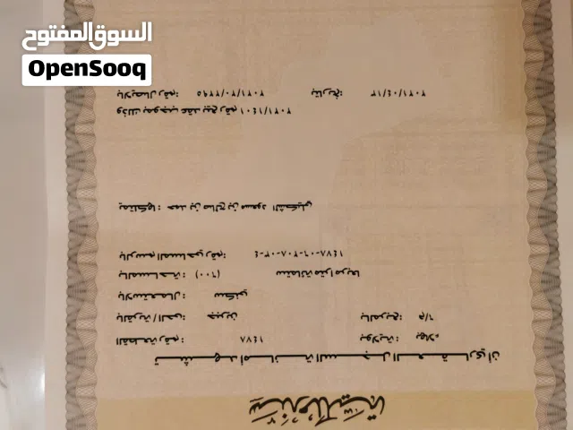 أرض سكنيه للبيع