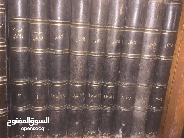 كتب قديمة ومجلات