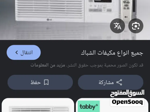 مكيف للبيع بحال ممتلزه