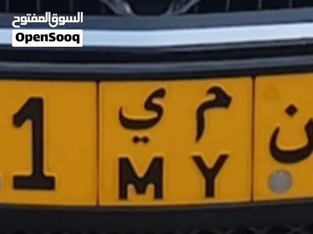 رقم مميز للبيع