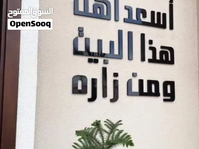 ديكور حوائط المنزل