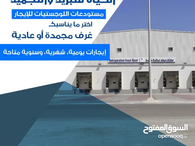 Warehouse for Rent (Ambient, Chiller, Frozen)