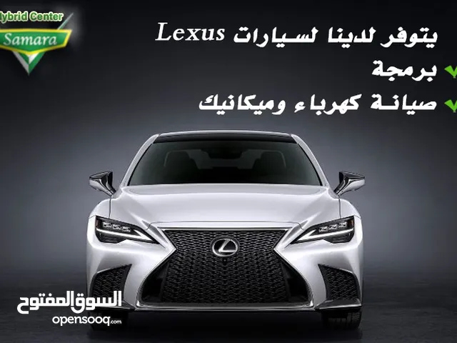 برمجه وصيانة سيارات  Lexus كهرباء وميكانيك.