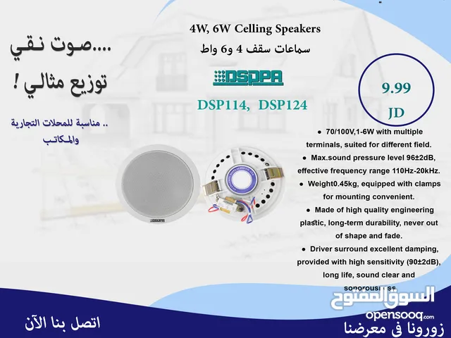 سماعات سقف DSPPA العالمية