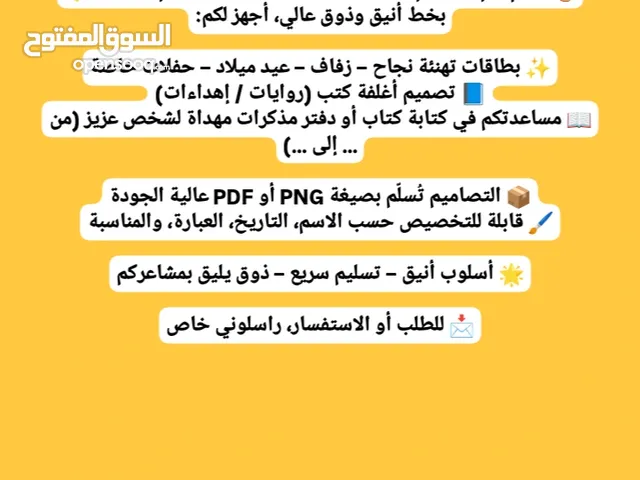 تصاميم راقية بطاقات زفاف عيد ميلاد غلاف كتاب كتابة إهداء للطلب: راسل خاص