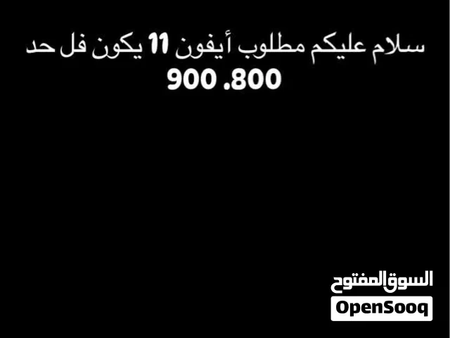 يلي عنده يخشلي وتس