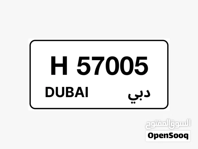 رقم مميزة 57005 دبي H مطلوب 22 الف
