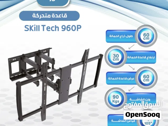 قاعده متحركه SKILL TECH 960 تحمل شاشه من 55 انش ولغايه 100 انش تحمل وزن 130 كيلو