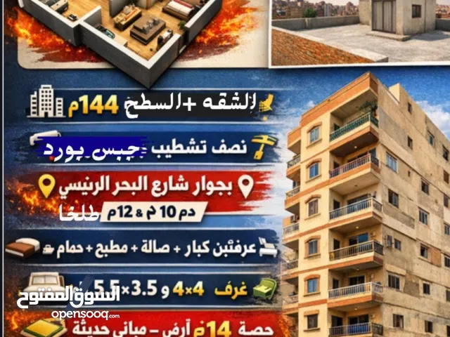 شقه عقار للبيع