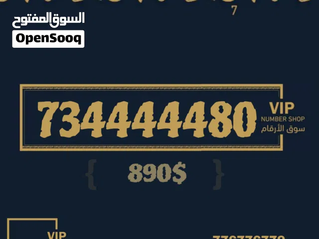 شوف شوف على ترتيب في الرقم فخامه صح كذلك شوف باقي الارقام قلب الصور ارقام وعرطات لامثيل لهن فخااامه