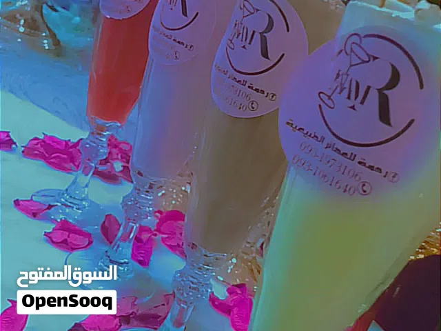 رحمه للعصائرالطبيعية لجميع المناسبات والافراح