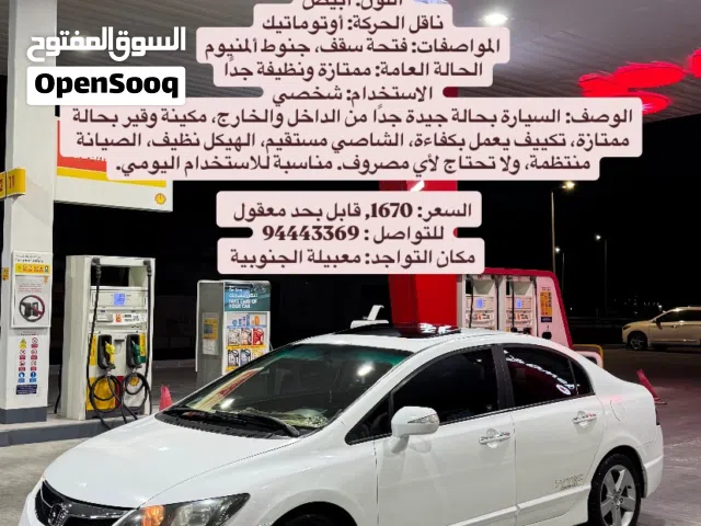 Used Honda Civic in Muscat