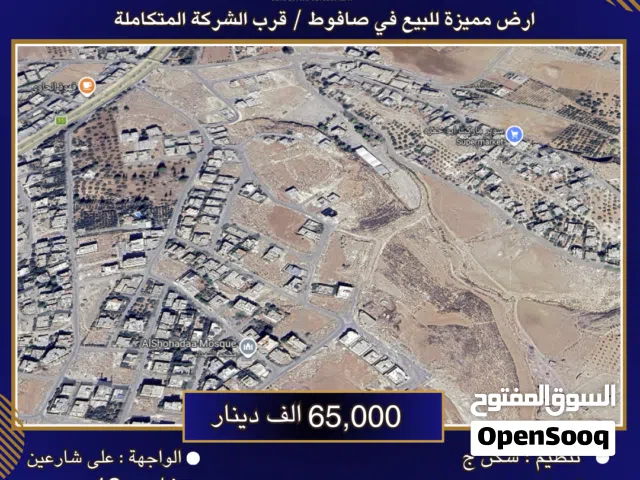 Residential Land for Sale in Amman Safut