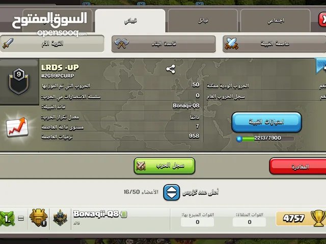 Clash of Clans Accounts and Characters for Sale in Irbid