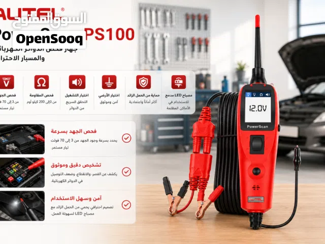 Autel Power scan ps 100