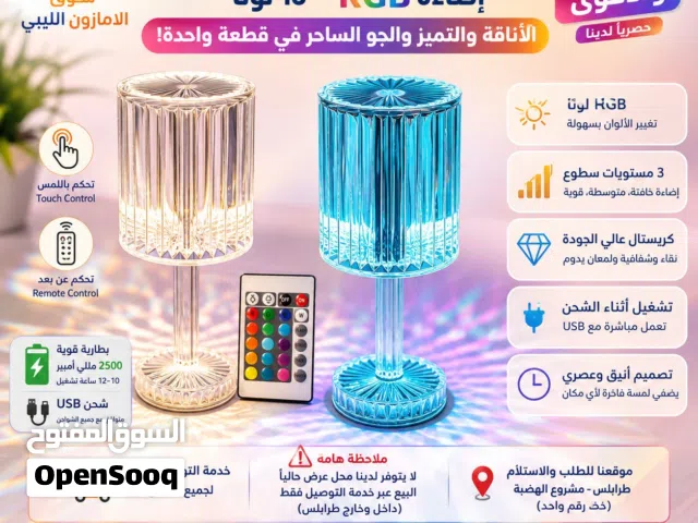اباجورة كريستال المضيئة RGB مع ريموت كنترول وباللمس