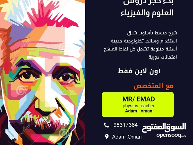 دروس خاصة فيزياء وعلوم