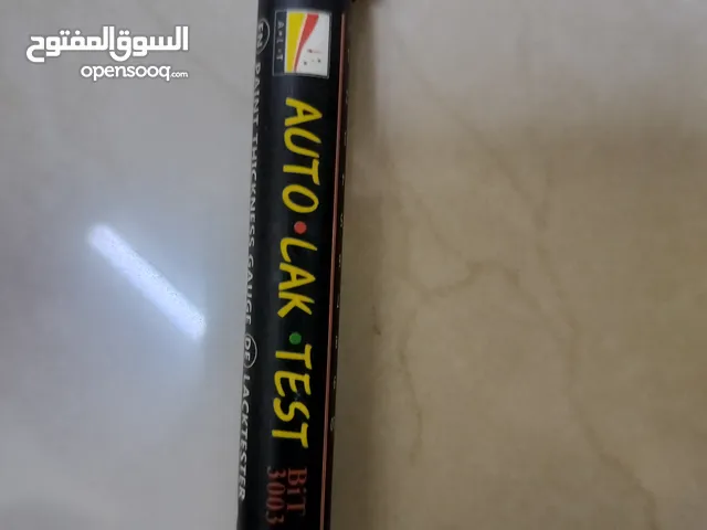 جهاز قياس صبغ السيارات