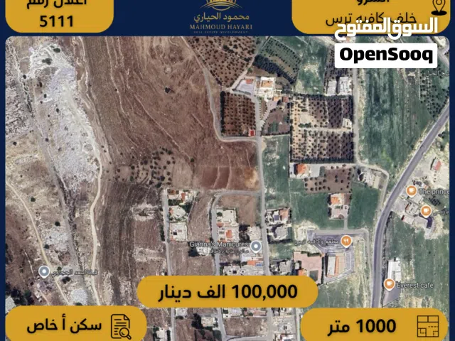 Residential Land for Sale in Salt Al Saro
