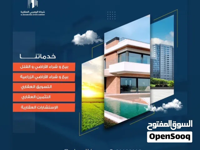 مزرعه في القويعه ولايه سناو