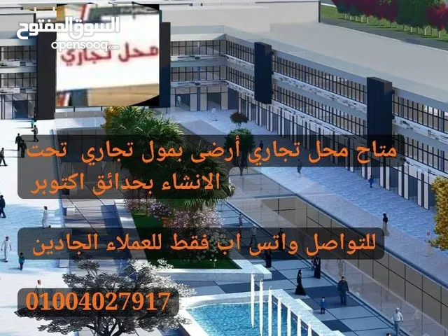 50m2 Shops for Sale in Giza 6th of October