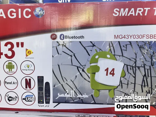 شاشات ماجك 43 سمارت أندرويد 14 ضد الكسر بلوتوث كفاله سنه بلوتوث