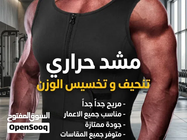 مال التنحيف و التخسييس متوفر لجميع الاعمار و المقاسات اطلبه الان