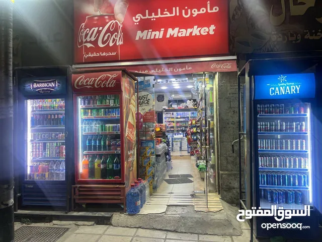 سوبر ماركت للبيع /صويلح / شارع الأميرة راية - للغايات السفر