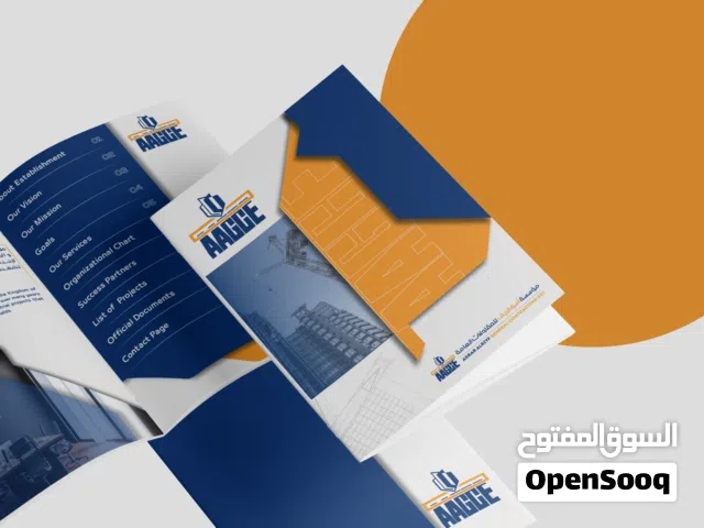 تصميم بروفايل احترافي يميز شركتك