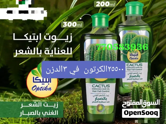 زيت طبق فاتيكا