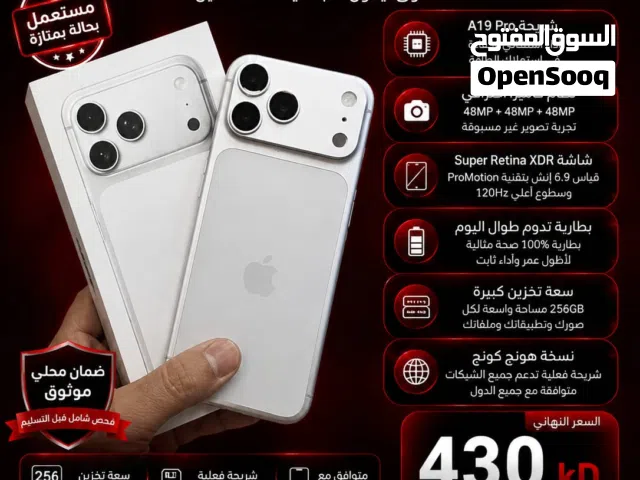 Apple iPhone 17 Pro Max 256 GB in Kuwait City