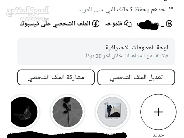 حساب انستا 176 الف تقريبا للبدل بحساب ساكورا متعوب عليه