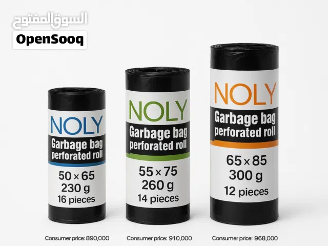 أكياس نفايات NOLY – أصلية وقوية جداً