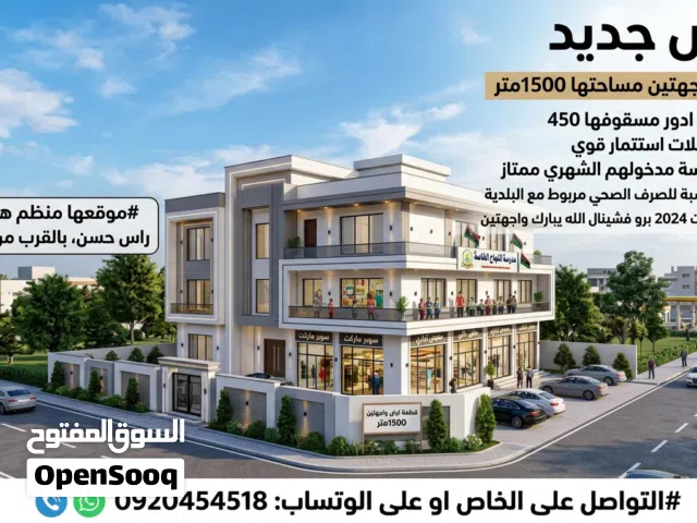 قطعة ارض ومحلات ومدرسة وشقة