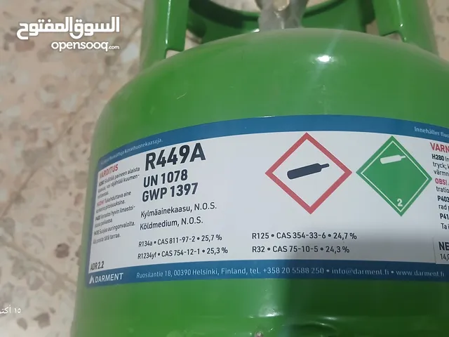 بنبلة غاز مكيف