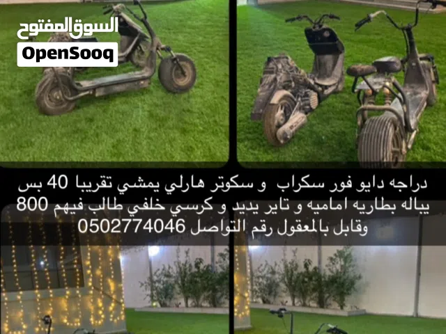 سكوتر هارلي مع هديه دايو فور