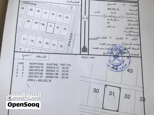 ارض 600م الارض مفتوحه من جهتين الرميس شمال