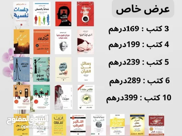 مرحبا كتب رائعة وبأتمنة مناسبه