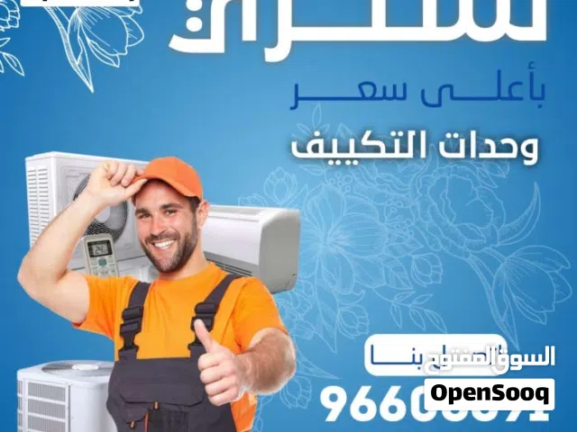 Other 2.5 - 2.9 Ton AC in Farwaniya