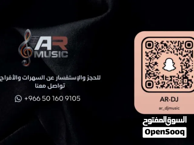 ديجي سهرات واعراس وشبكات المدينة المنوره