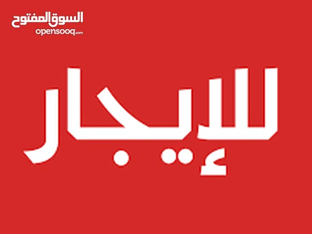 للايجار سرداب 5000 متر مكيف ارتفاع 5 متر