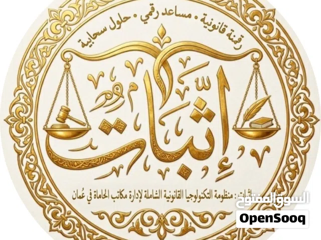 تم يل نظام خاص